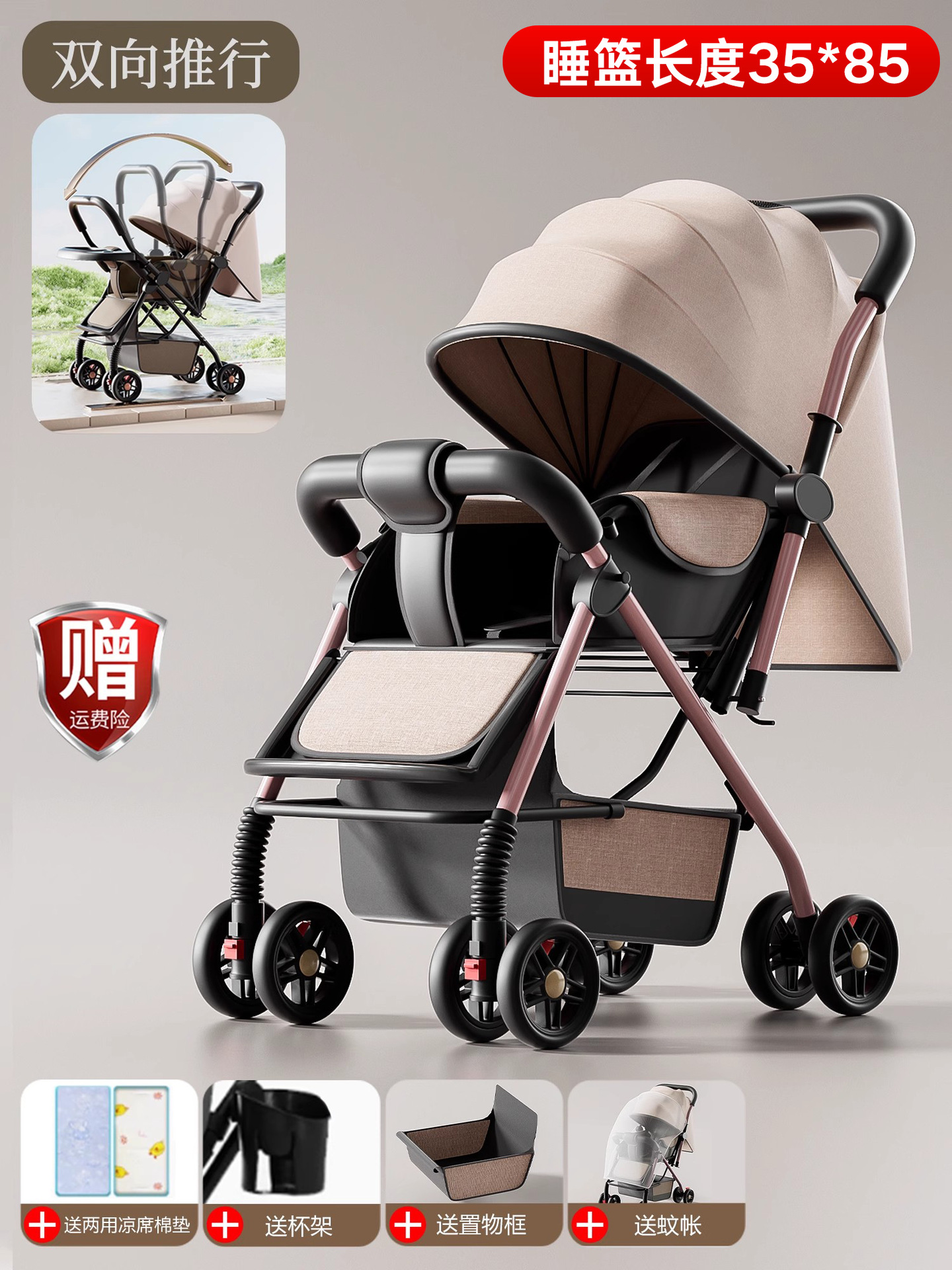 Carrito de bebé 0 a 3 años de edad ligero plegable bebé paseo bi-direccional de cuatro ruedas alto paisaje carro de cuatro ruedas