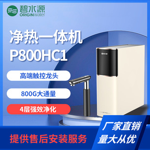 ��ˮԴP800HC1���ÏN��ʽ�ӟ�0����ĸ�뼉�����V���|�{�VֱC