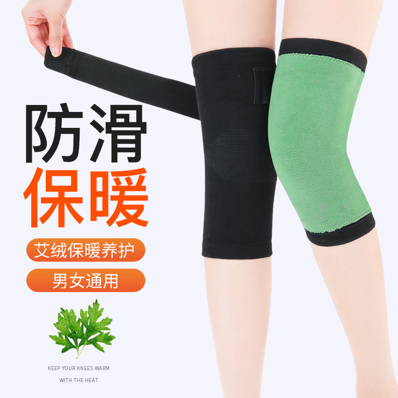 よもぎは膝を保護し、暖かく保ち、滑りません。男性と女性の関節を保護し、高齢者のエアコンの部屋の暖かさと寒さを防ぎます。薄いシースです。|undefined