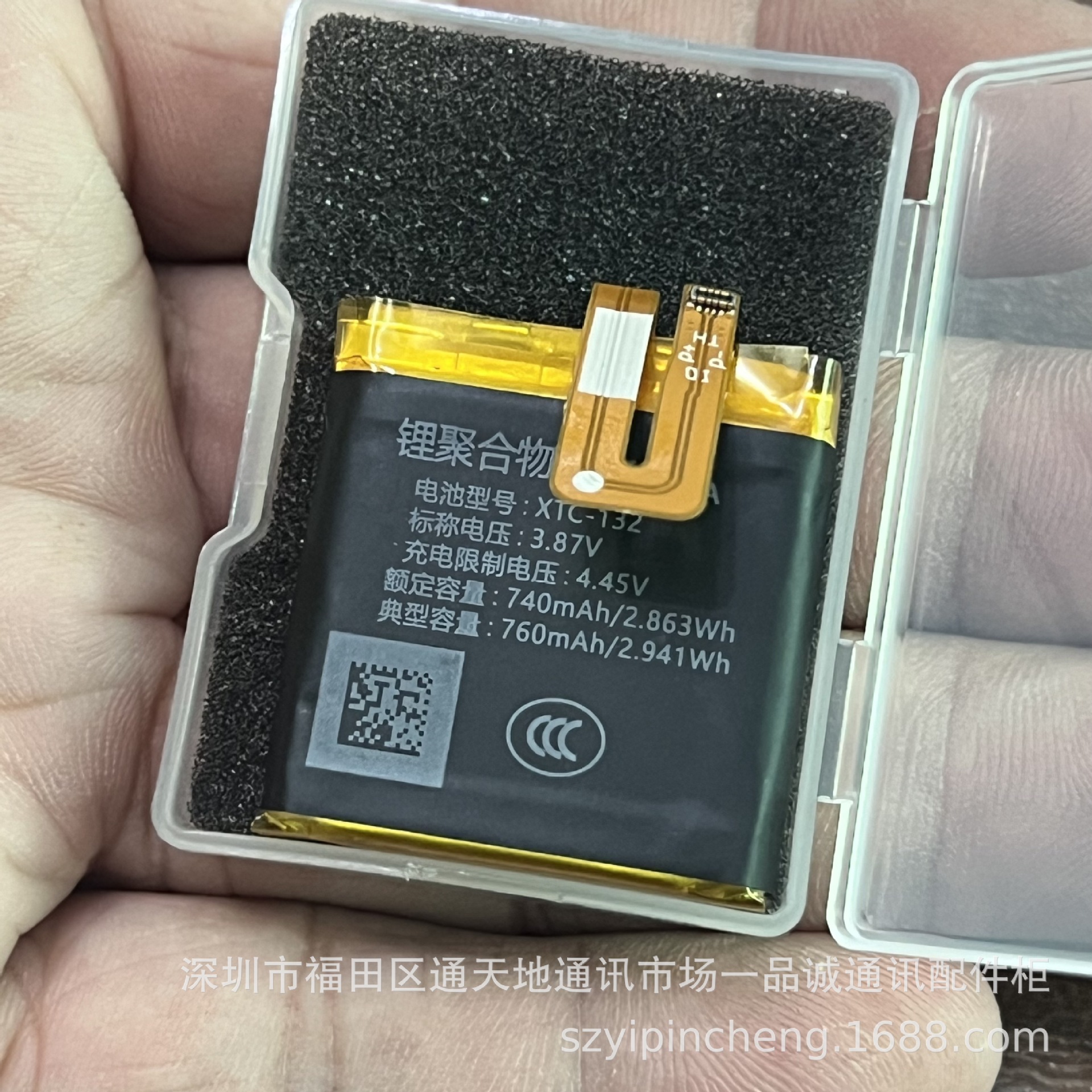 适用于小天才Z8/Z8A/Z8少年版 手表电池 W2132AC/W2307AC XTC-132
