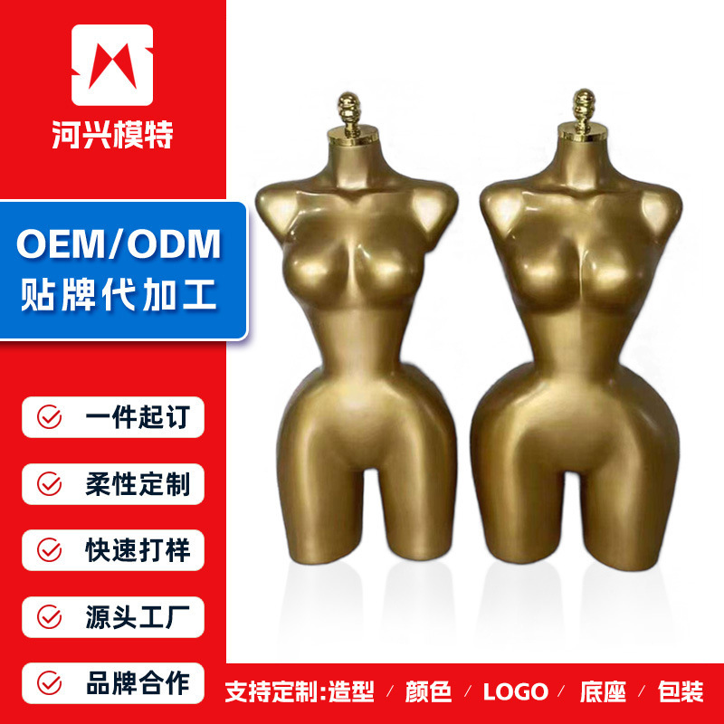 定制外贸欧美金色大胸女装模特半身卡戴珊假人模特服装店展示架