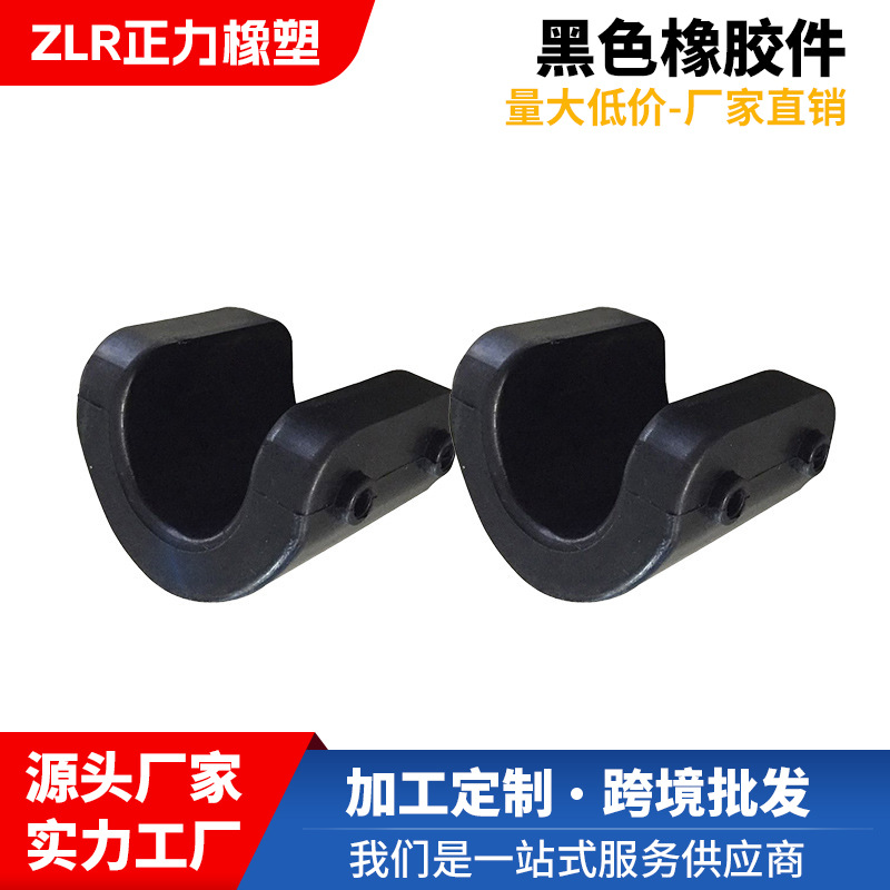 橡胶套件橡胶杂件橡胶制品胶套橡胶塞异形件耐腐机械密封减震块