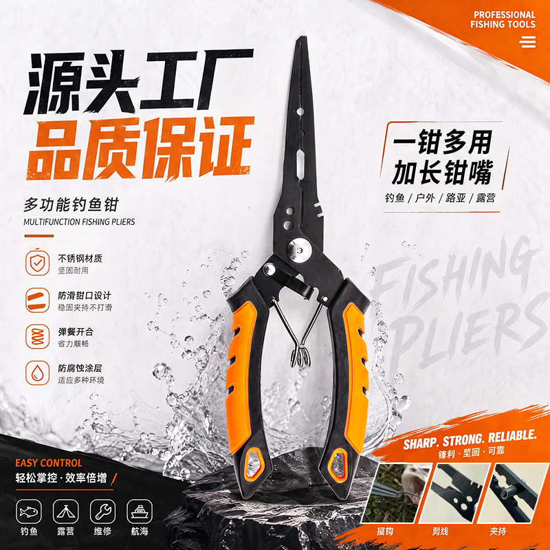 Multifunctional lure pliers with long jaws, stainless steel fishing pliers, lure-specific pliers, fishing scissors, outdoor fishing gear in stock