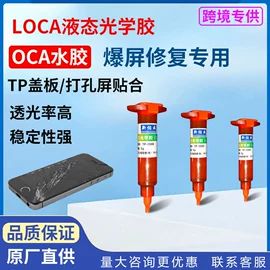 UV胶;塑料模;美甲机