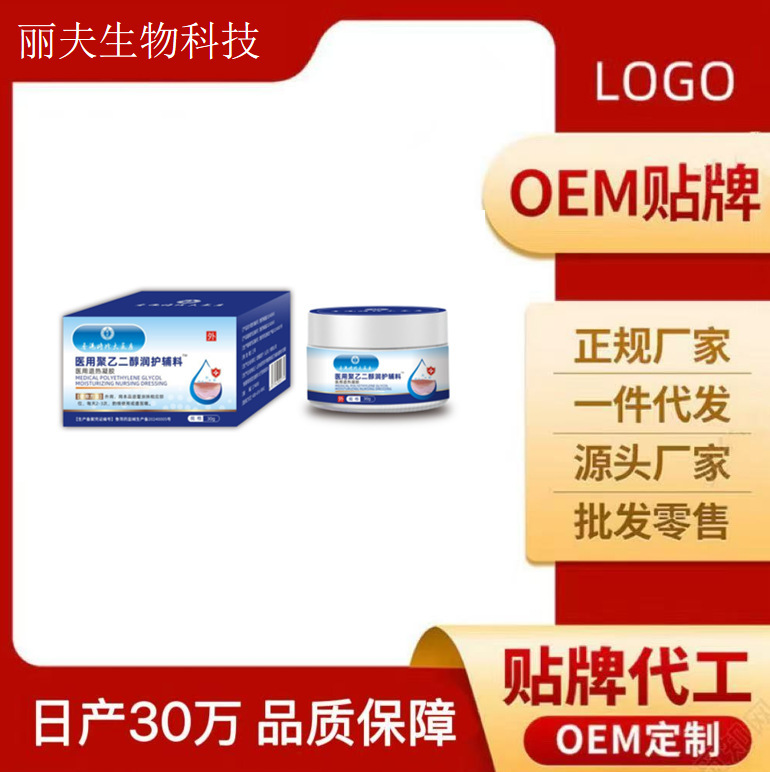 香港时珍大药房护肤凝胶医用聚乙二醇润护辅料 源头厂家一件代发|undefined