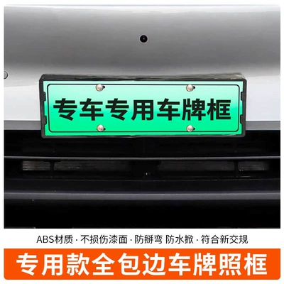 regulations license plate, License plate holder/license plate holder
