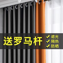 窗帘布双开两片一整套卧室客厅高档全遮光遮阳防晒房间出租屋