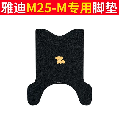 Electric vehicle foot mat, Waterproof M5-M Anti-Slip and - yadi-m25-m-foot-pad-black-dog