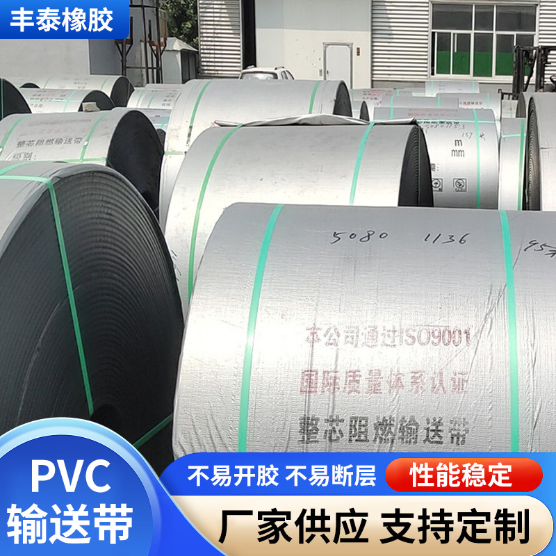 1250*800橡胶输送带定 制矿用尼龙输送带高耐磨防滑橡胶运输带