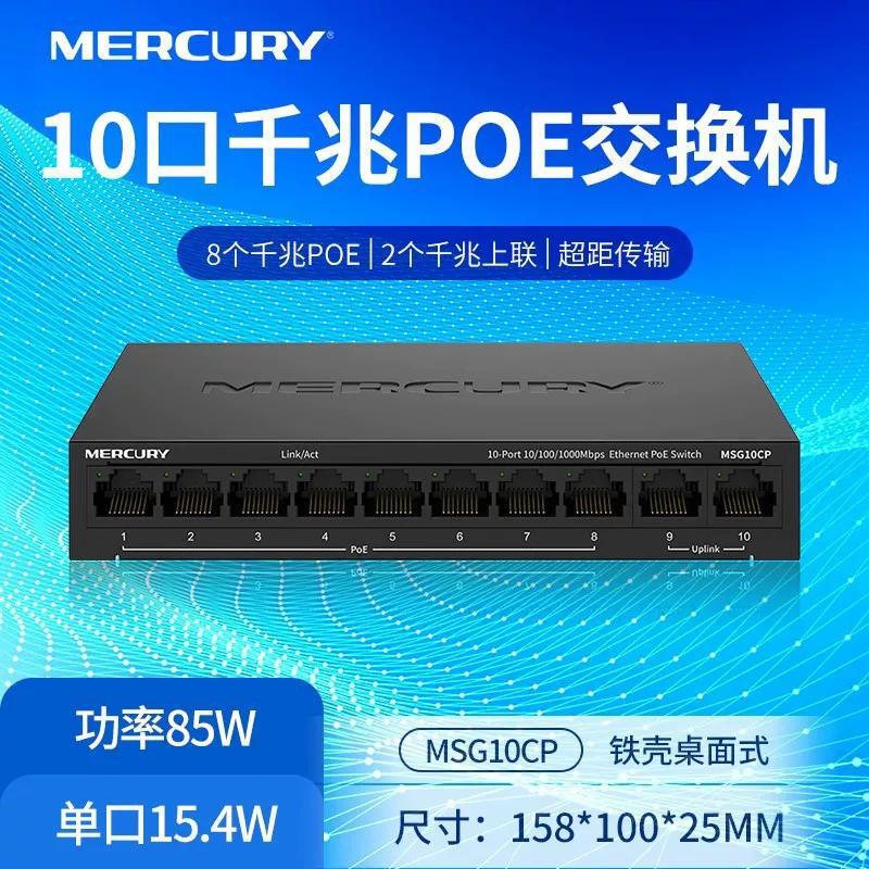 Mercury Msg10Cp 10-Port Full Gigabit Poe Power Supply Switch with Dual Uplink Ports, 8-Port Poe Dedicated for Monitoring