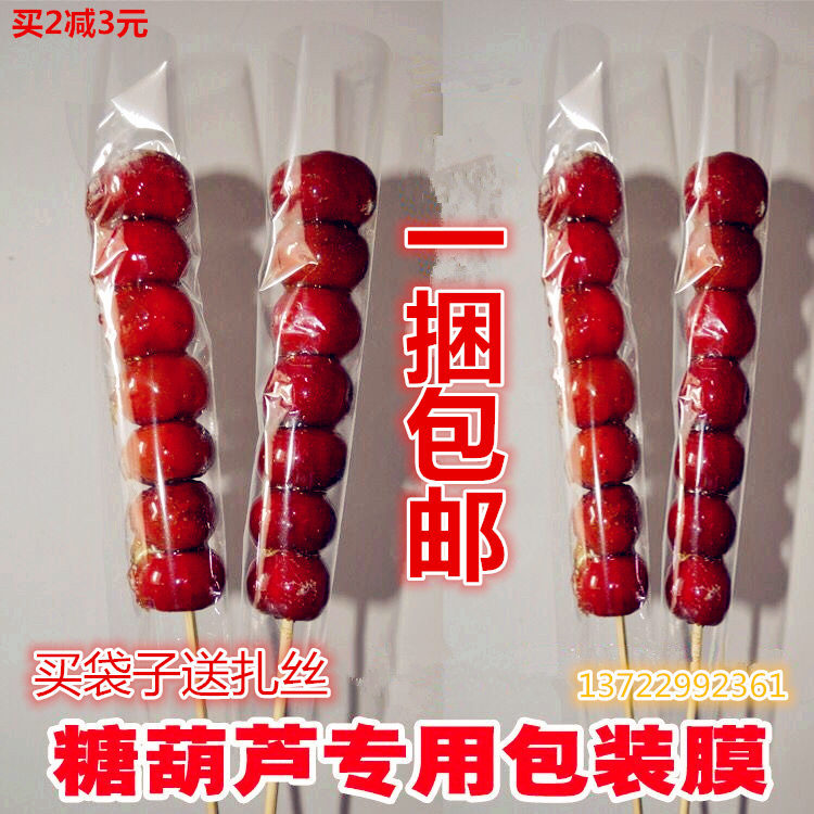 5YA1 Wholesale Candied Haws Packaging Film, Transparent Candied Haws Packaging Bag, Cotton Candy Packaging Bag, Candied Melon