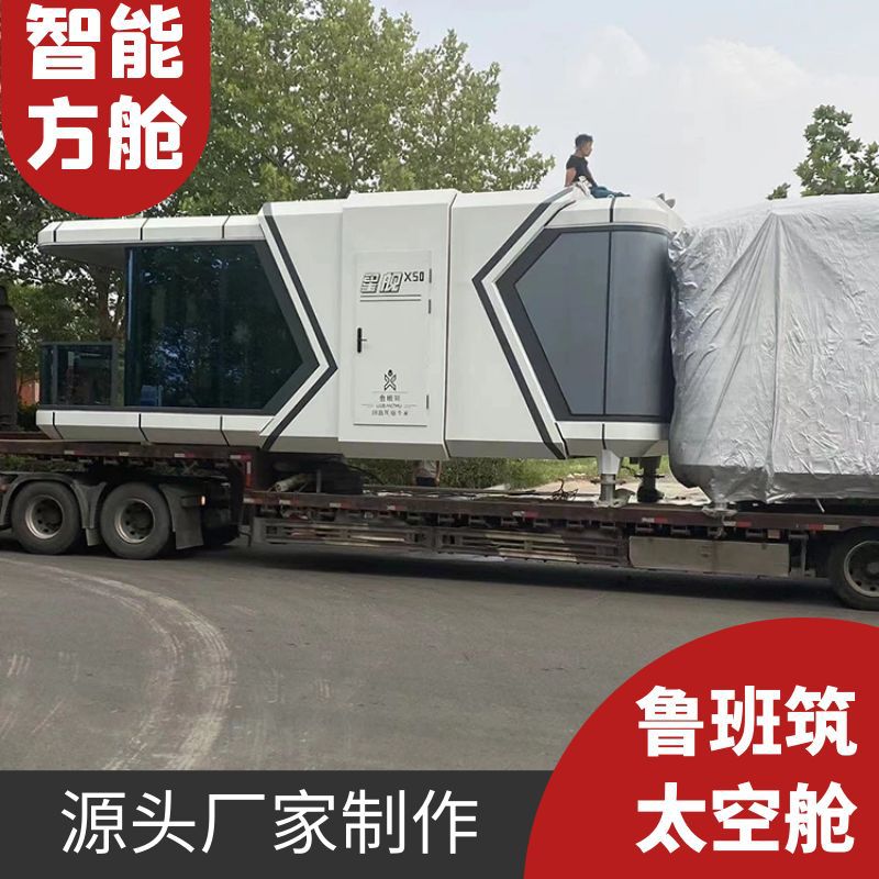 Campamento placa de aluminio espacio cápsula B & B nueva cabina inteligente al aire libre Hotel habitación móvil de acero ligero cabina integrada