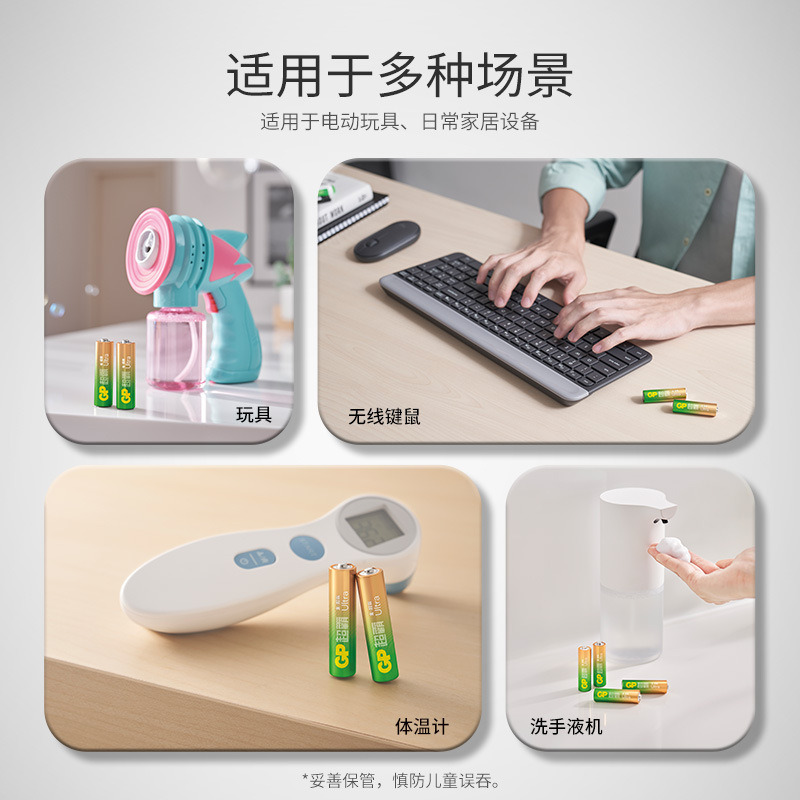 GP5żԵ7AA1.5V޹ߺŵ 8