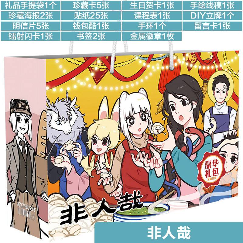 お揃いのアニメポータブル福袋、ギフトパッケージ、バッジ、しおり、ペンダント、ポストカード、ポスター、ゲーム周辺機器、誕生日|undefined