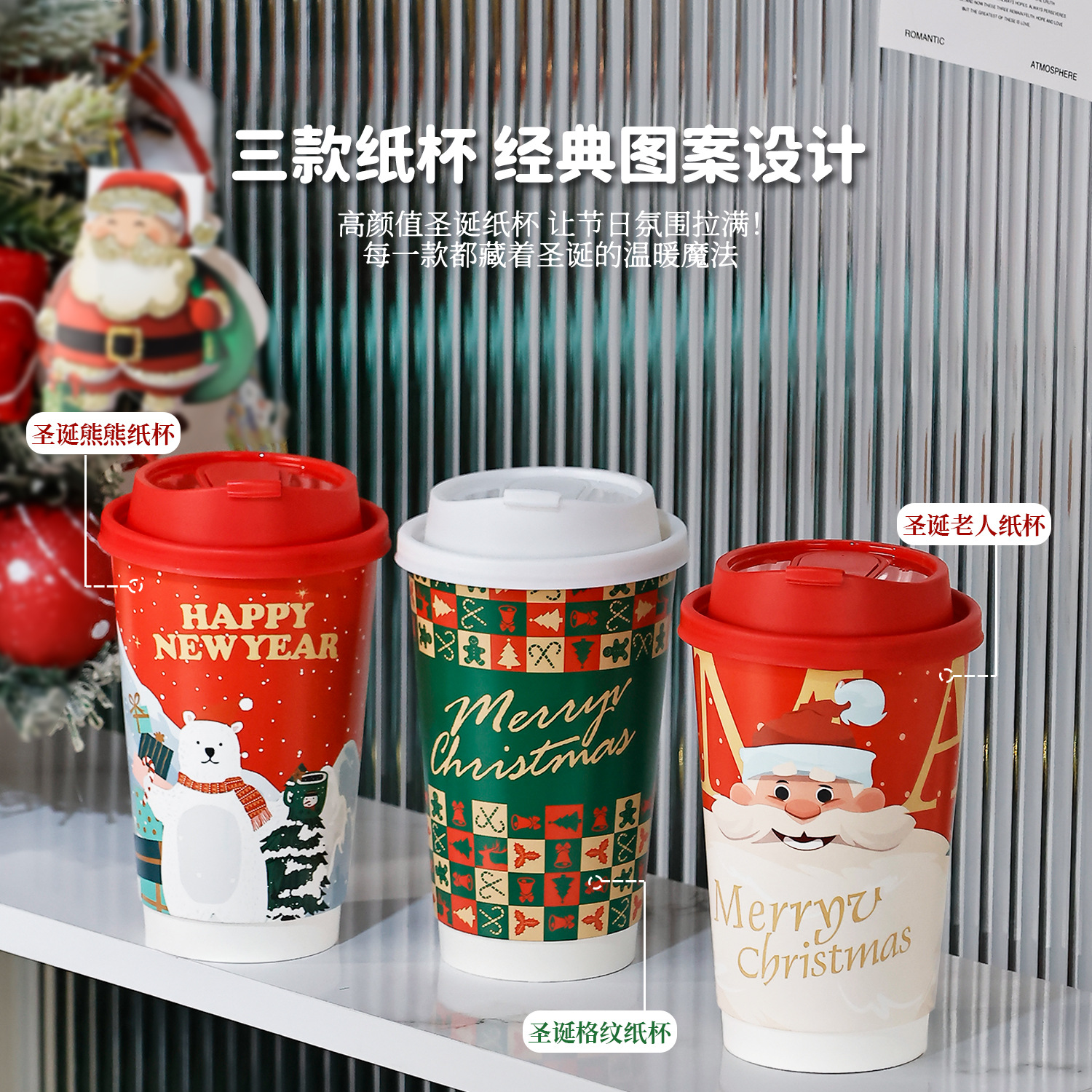 Taza de té desechable con tapa de 90 calibre taza de Navidad película adhesiva PP taza moldeada por inyección taza de plástico taza de bebida