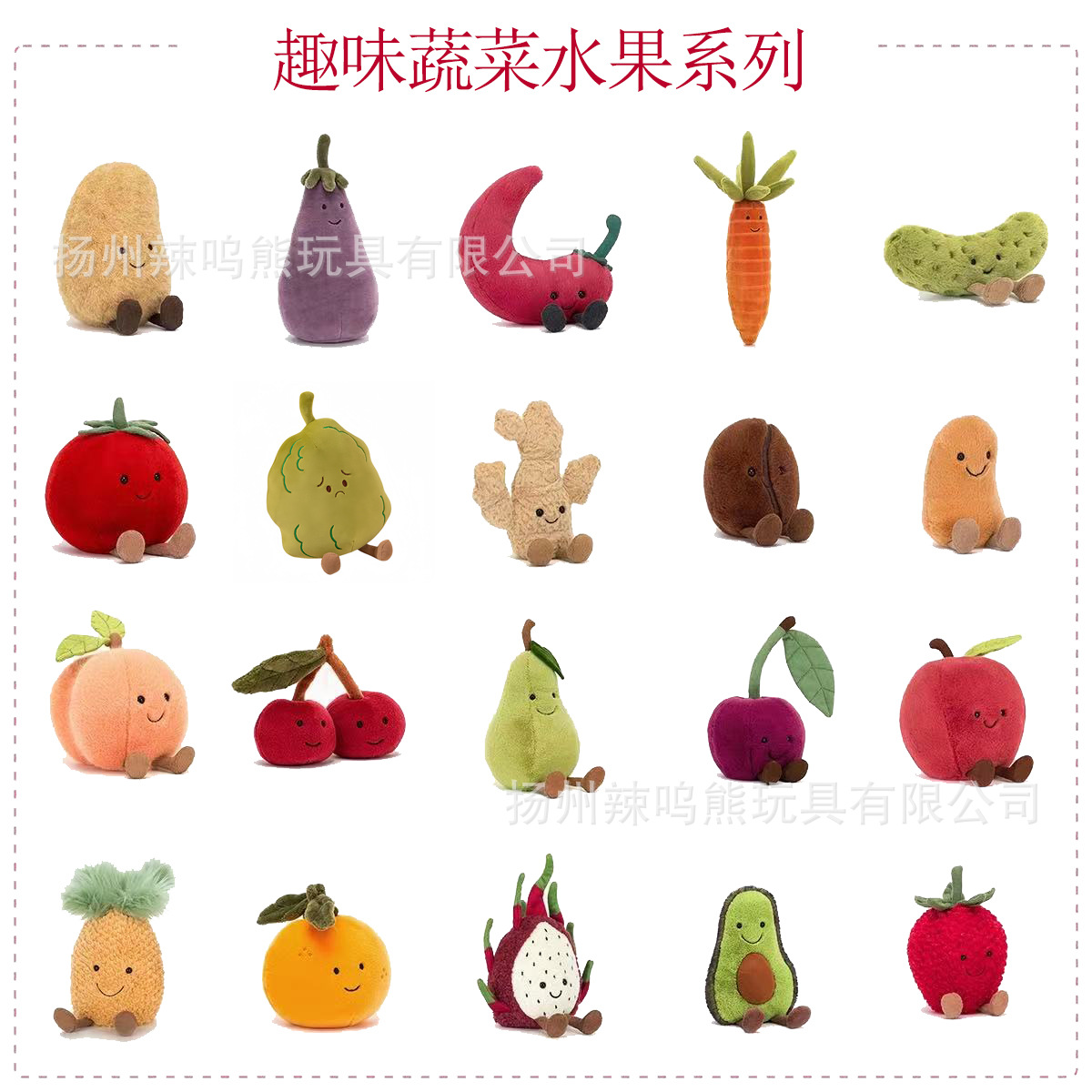 仿真水果蔬菜玩偶趣味果蔬系列毛绒玩具可爱公仔摆件跨境批发厂家
