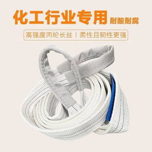 White Flat Polypropylene Lifting Sling Non-Standard Sling Manufacturer