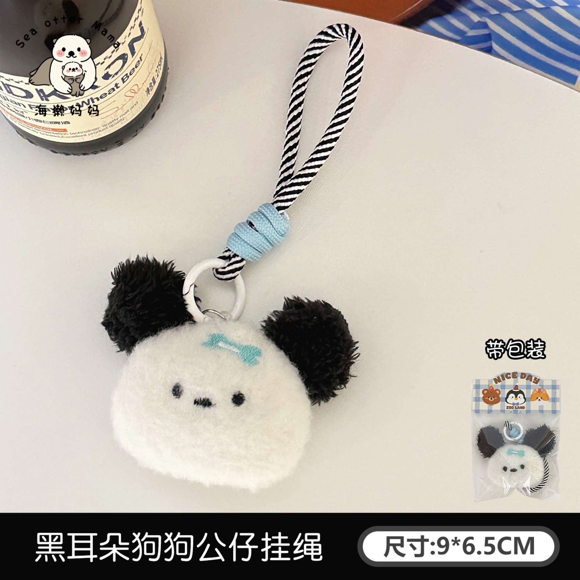 Colgante de Peluche de Muñeca Bordado para Llaves
