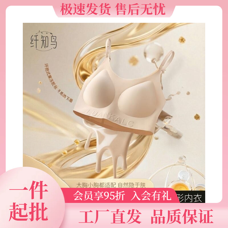 Slim Bird Hyaluronic Acid Invisible Skin-Touch Foundation Underwear - Seamless, Skin-Friendly, Wire-Free, Comfortable, and Extremely Invisible!