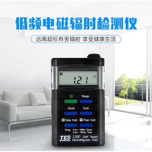 Taiwan Taishi TES1390 Low Frequency Electromagnetic Wave Radiation Detector Household Appliances Radiation Test High Voltage Line Radiation