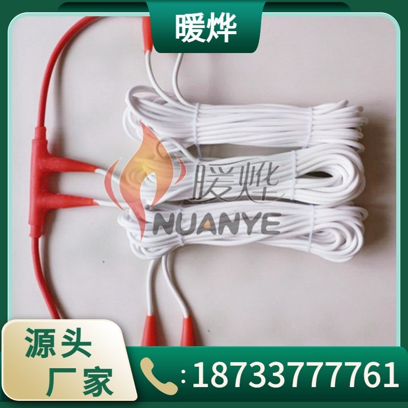 家用智能电地暖 静音速热地热线均匀供暖 暖意满屋暖烨厂家