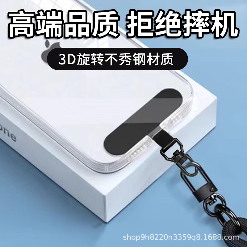 Mobile Phone Gasket, Mobile Phone Clip, Stainless Steel Metal Connecting Piece, Lanyard Gasket, Strong Mobile Phone Case Rope, Card Back Clip