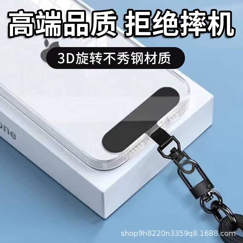 Прокладка для мобильного телефона, зажим для мобильного телефона, металлическая соединительная деталь из нержавеющей стали, прокладка для ремешка, прочная веревка для чехла для мобильного телефона, зажим для задней части карты