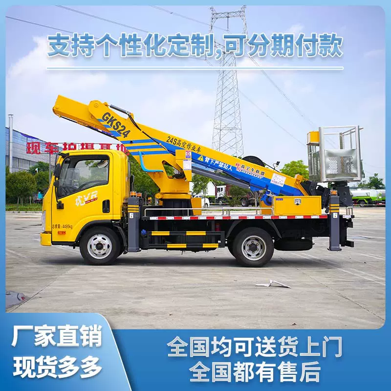 【可定制出口】FAW解放24米登高作业车 园林修剪登高车 厂家