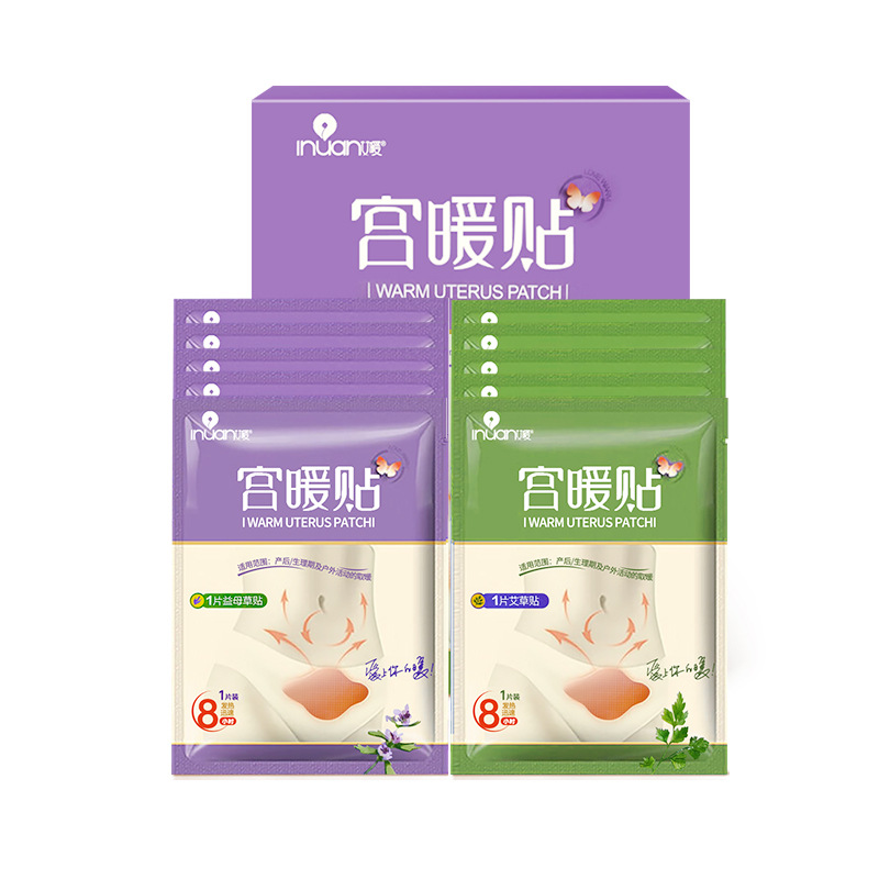 Ai Nuan Gong 온난화 패치(쑥 익모초)*1상자---1상자