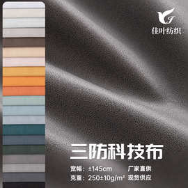 加厚防水科技布沙发布料皮感烫金麂皮绒面料软床坐垫套布料批发