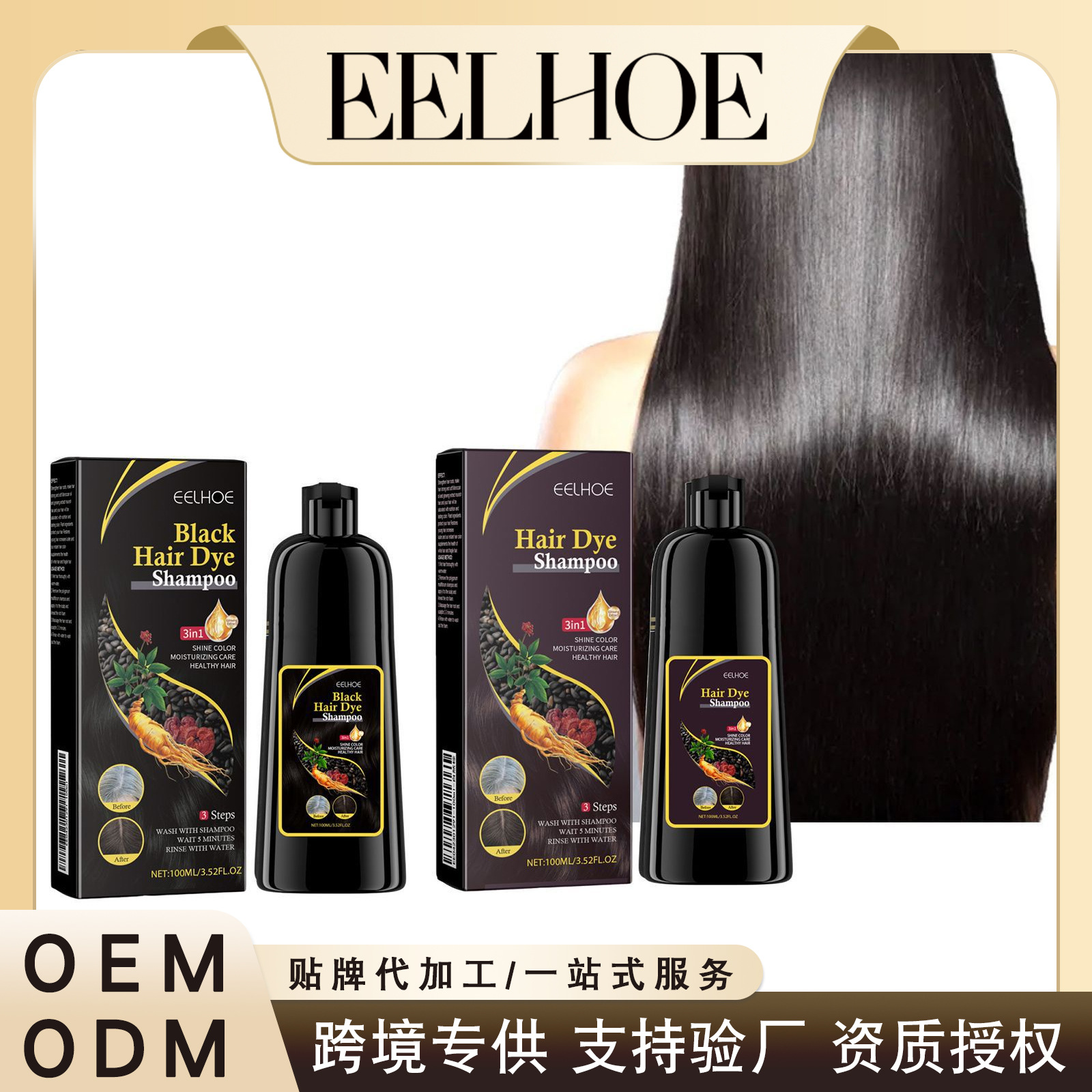 Eelhoe Black Hair Shampoo Polygonum Multiflorum Essence Moisturizing Hair Scalp Cleansing Smooth Hair Color Care Shampoo