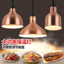 保温吊灯餐厅可伸缩自助餐快餐店熟食店加热餐饮食物餐台升降暖食
