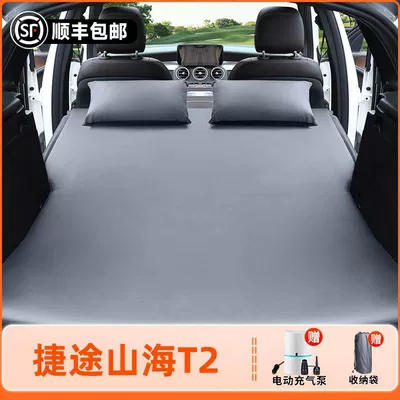 Vehicle-mounted inflatable bed Trunk Inflatable Bed Car Bed - 25-modelsjietu-shanhai-t2-original-car-customization-anti-slip-non-collapse-inflatable-headrest-elegant-gray-comes-with-air-pump-storage-bag