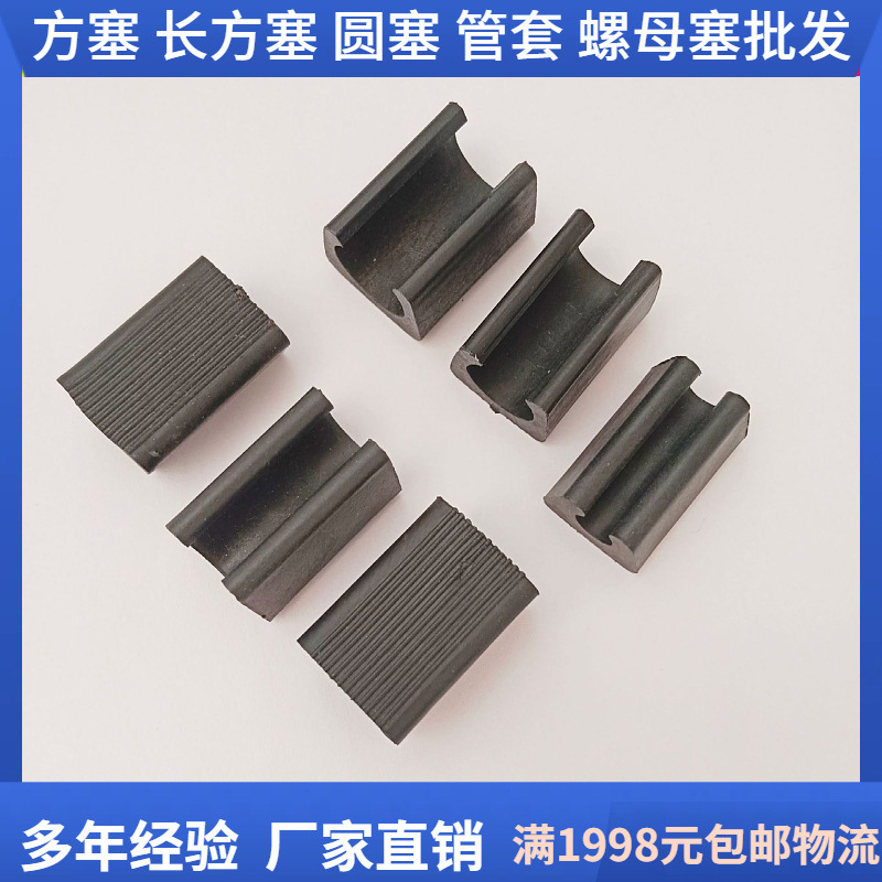 现货开口脚u型管夹塑料脚套圆凳脚扣管夹网吧椅环形圆管脚垫坑垫