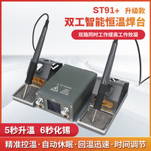 ��ͨST91��̨���ʿ��{�a�ؔ��@t12����F�֙C�S�޺��a��diy�׼�