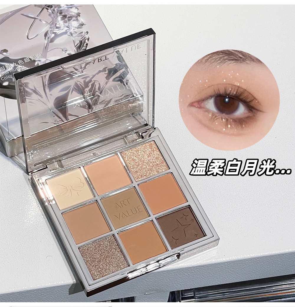 Art Value's new nine-color eyeshadow, "Lustrous Phantom", is available in two colors. It offers a pure and natural pearlescent makeup look at affordable prices for students undefined