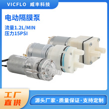 365微型385電動隔膜泵抽水泵家用商用小型12v耐酸鹼隔膜泵