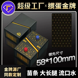 扑克、桌游牌;商务礼品套装;记分牌