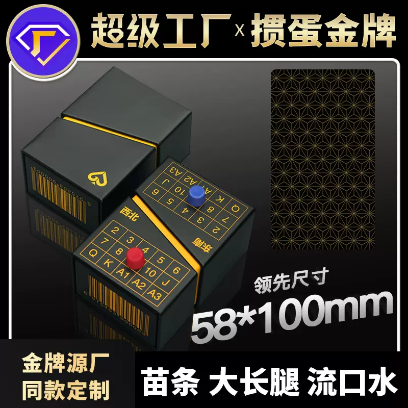 【掼蛋金牌T4S】掼蛋专用扑克牌2副装德国黑芯高端纸牌字铁盒