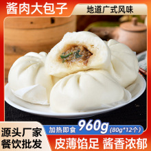 酱肉包鲜猪肉大包子批发商用早餐半成品速冻食品馒头食堂餐饮