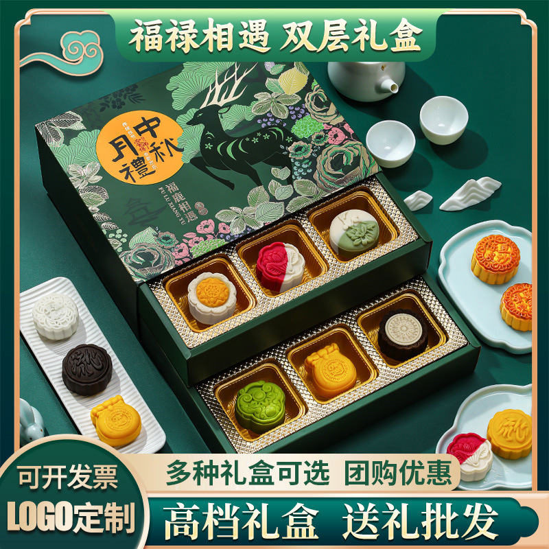 中秋月饼礼盒装送礼高档伴手礼团购批货中秋节礼品送长辈礼盒批发|undefined