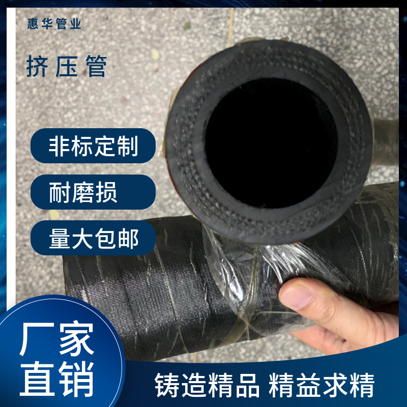 蠕动泵挤压管耐磨橡胶管输送泵高压注浆机软管土建混凝土用挤压管