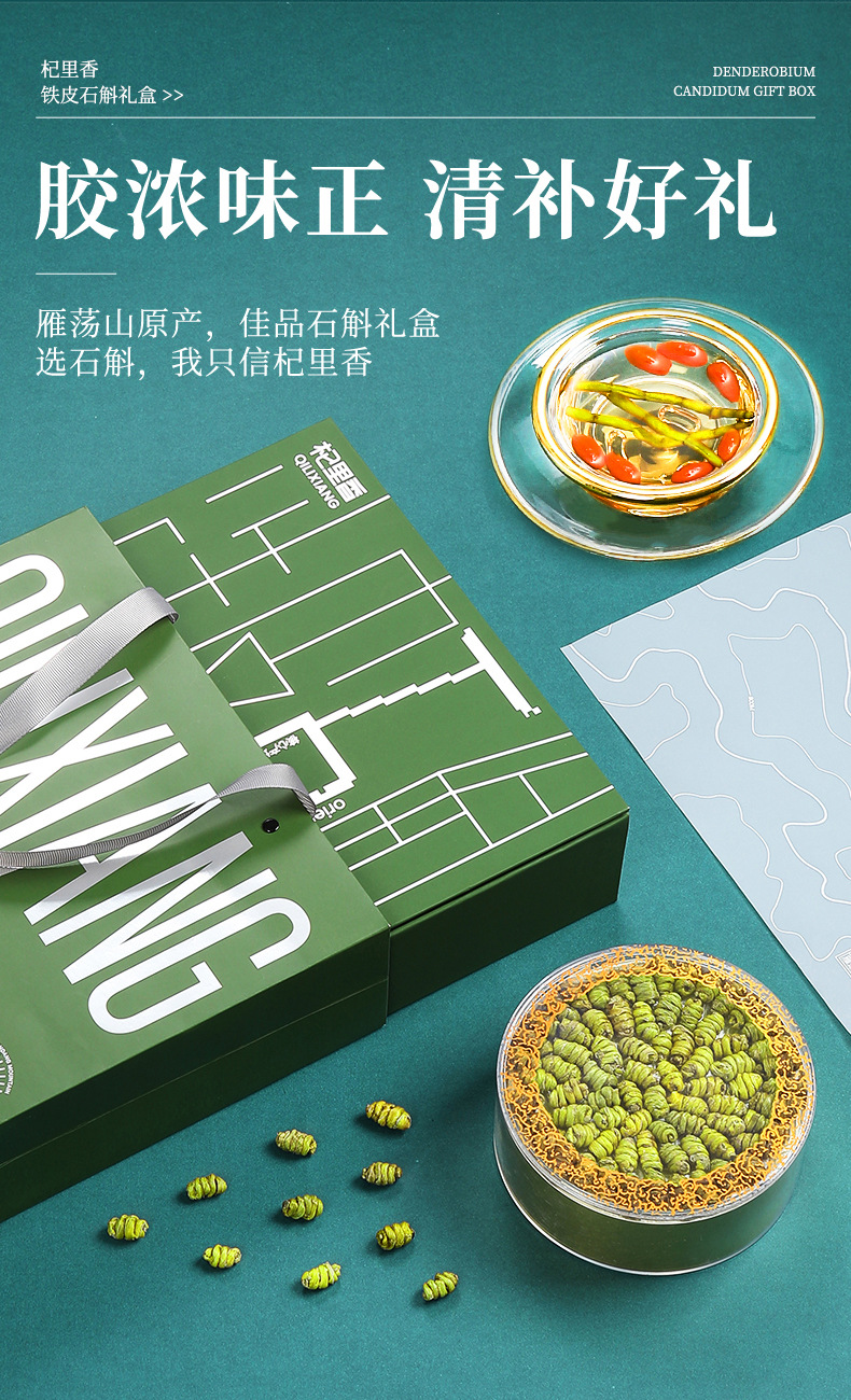 Dried Tiepi Shihu Dendrobium Fengdou 250g Gift Box Five Year Cultivated Zhejiang Origin key features