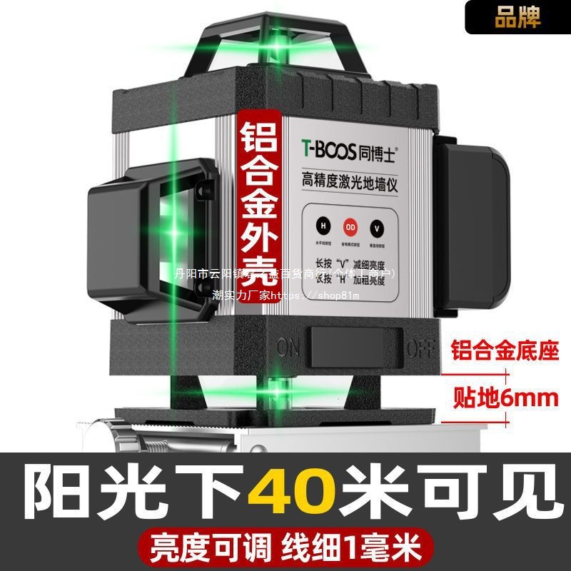 新款水平仪绿光12线红外线水平仪器平水仪强光贴墙贴地全自动调平