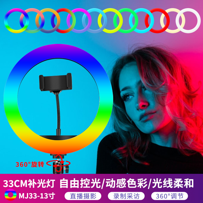 Luz de relleno de anillo RGB de 10 pulgadas original MJ26 luz de colores MJ33 luz de neón MJ18 transmisión en vivo Luz de marcha de caballo de 16 pulgadas