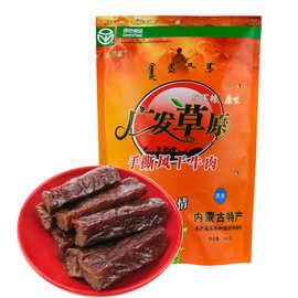 供应批发广发草原手撕风干牛肉干清真绿色食品休闲零食内蒙古特产