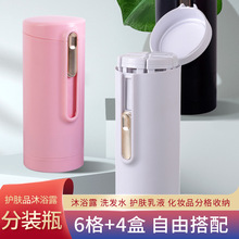 旅行户外便携健身沐浴露洗发水护肤乳液化妆品收纳分装瓶便携式