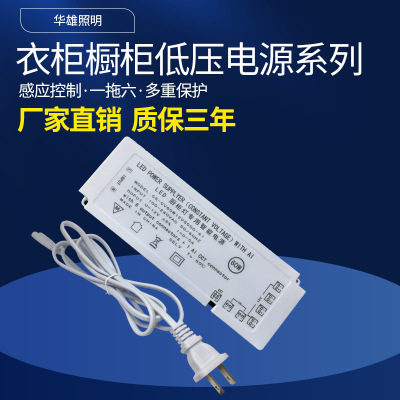 橱柜灯电源低压12V24W60W衣柜酒柜展柜灯电源恒压感应开关电源|ms