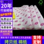 防潮打包定制内衬雪梨纸