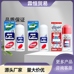 Japanese Mosquito Repellent Water Anti-Mosquito Liquid Children's Edition Adult Version Hong Kong Version Japanese Version Outdoor Portable Traceless Dropshipping Wholesale